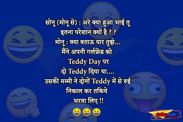 funny-teddy-day-jokes-maine-apni-girlfriend-ko-teddy-day-par-teddy-diya-tha