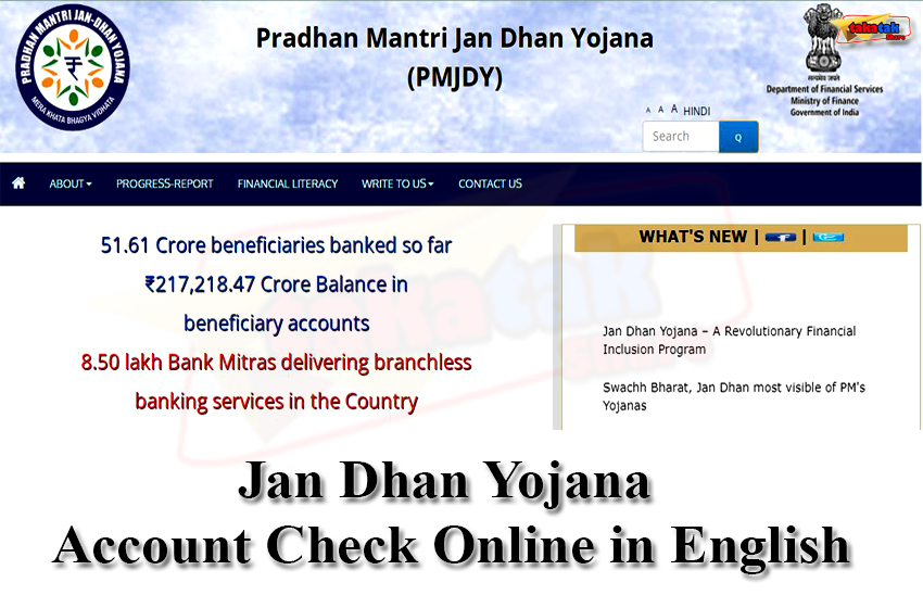 Jan Dhan yojana Account Check Online in English