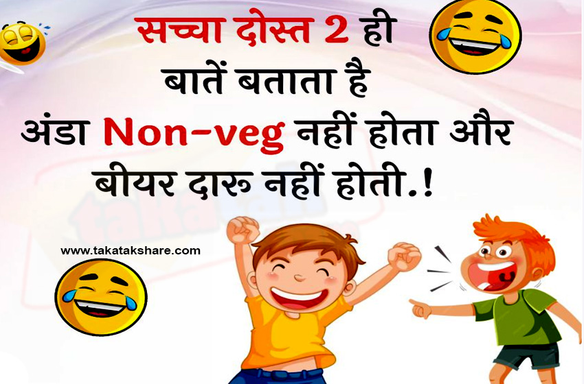 viral-chutkule-in-hindi