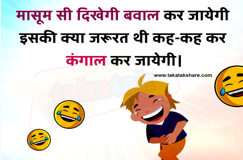 viral-funny-jokes-in-hindi