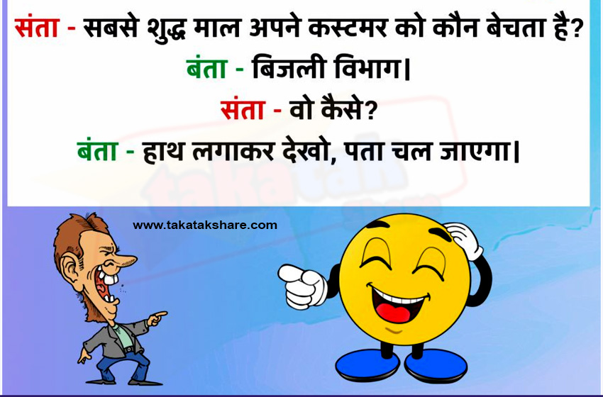 viral-jokes-in-hindi