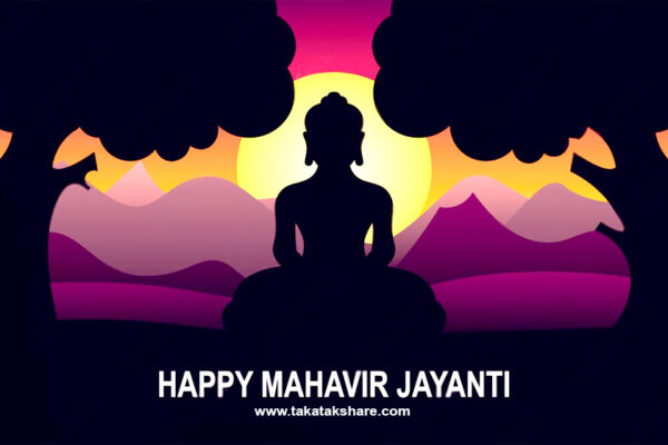 Mahavir Jayanti quotes and wishes in Hindi and English