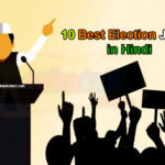 Best Election Jokes in Hindi