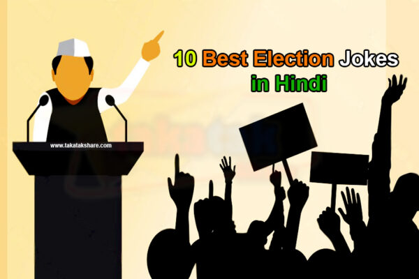 Best Election Jokes in Hindi